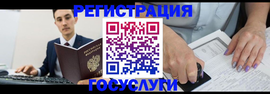 прописка для школы в Волгоградской области