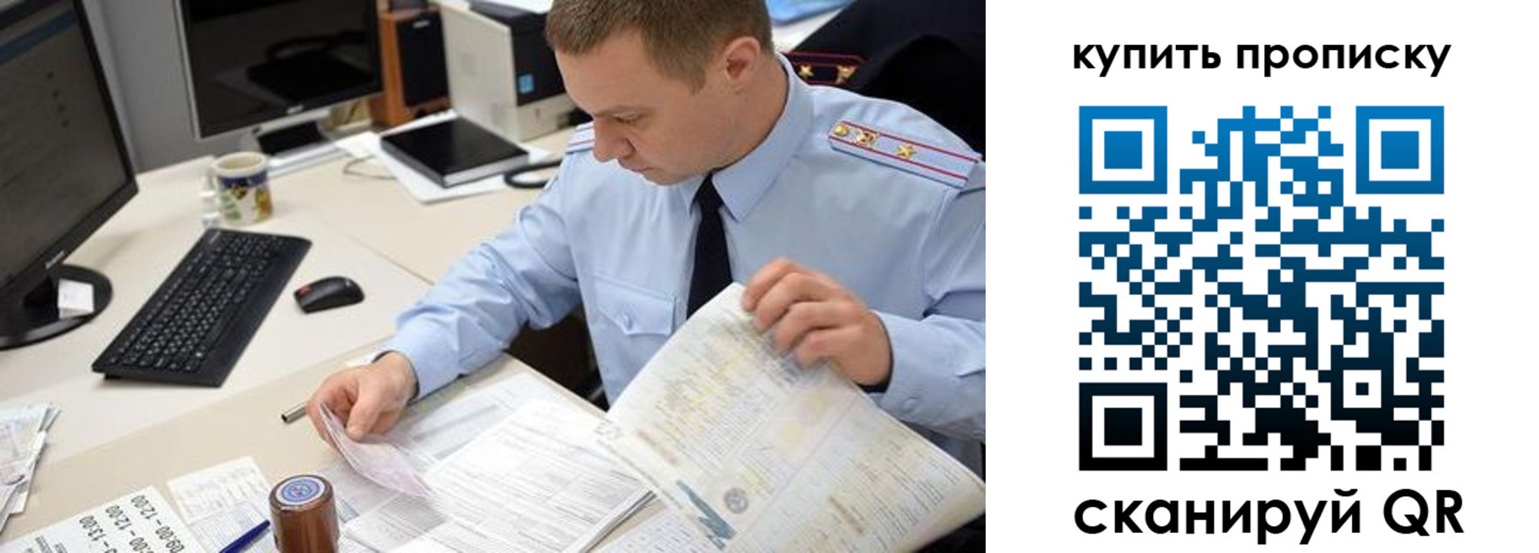 временная прописка в Волгоградской области