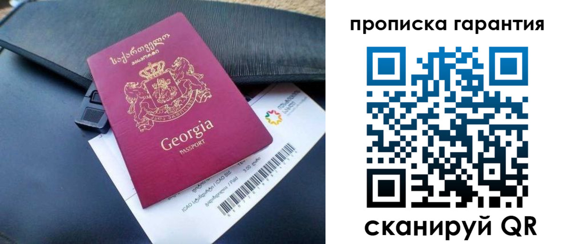 прописка законно в Волгоградской области