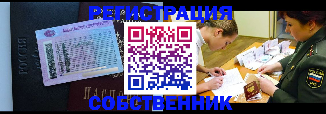 временная регистрация в Волгоградской области