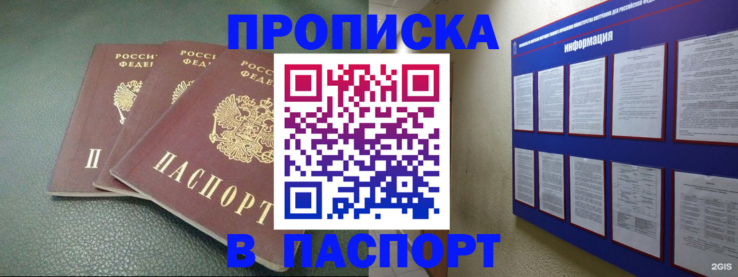 временная регистрация гарантия в Волгоградской области