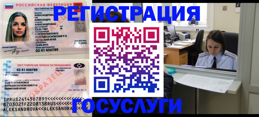 прописка от собственника в Волгоградской области