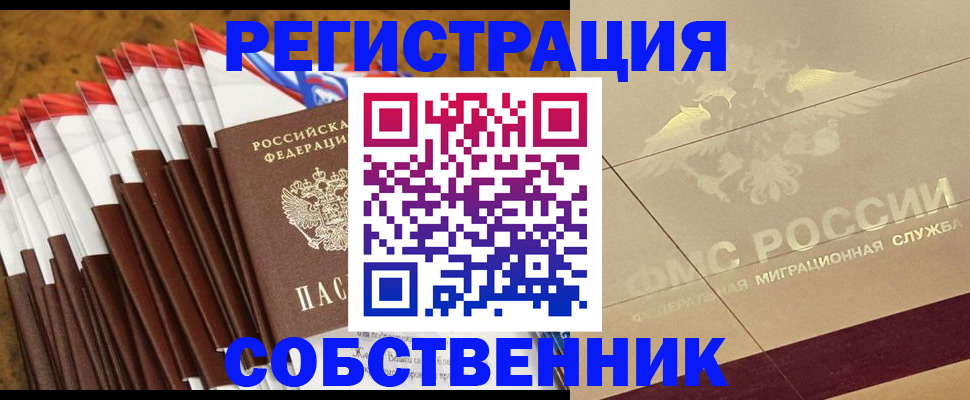 временная прописка в Волгоградской области