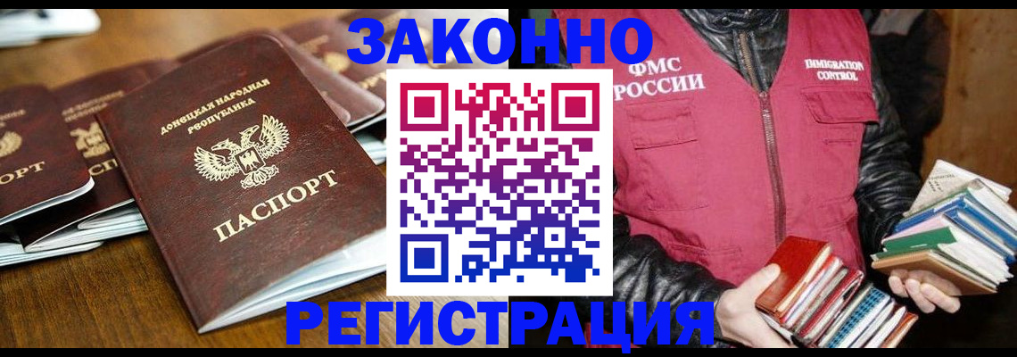 временная регистрация для всех в Волгоградской области