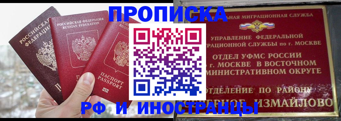 прописка для школы в Волгоградской области