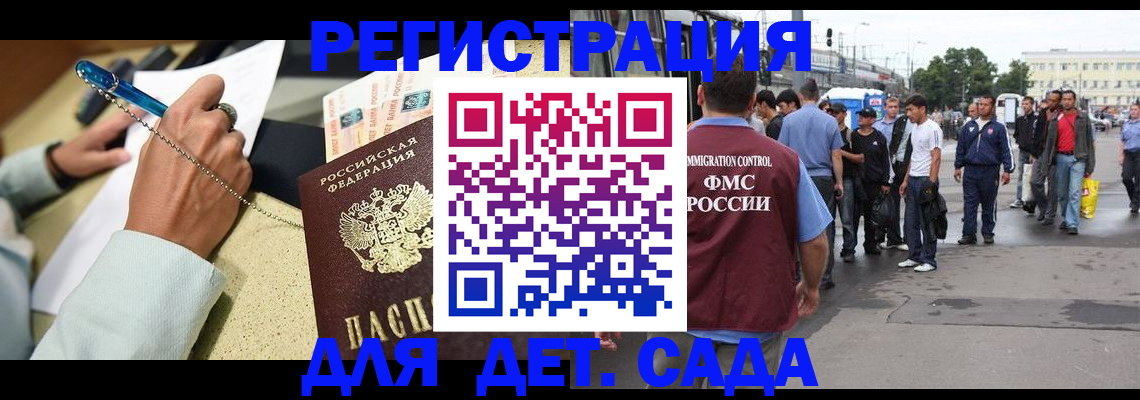 прописка регистрация в Волгоградской области